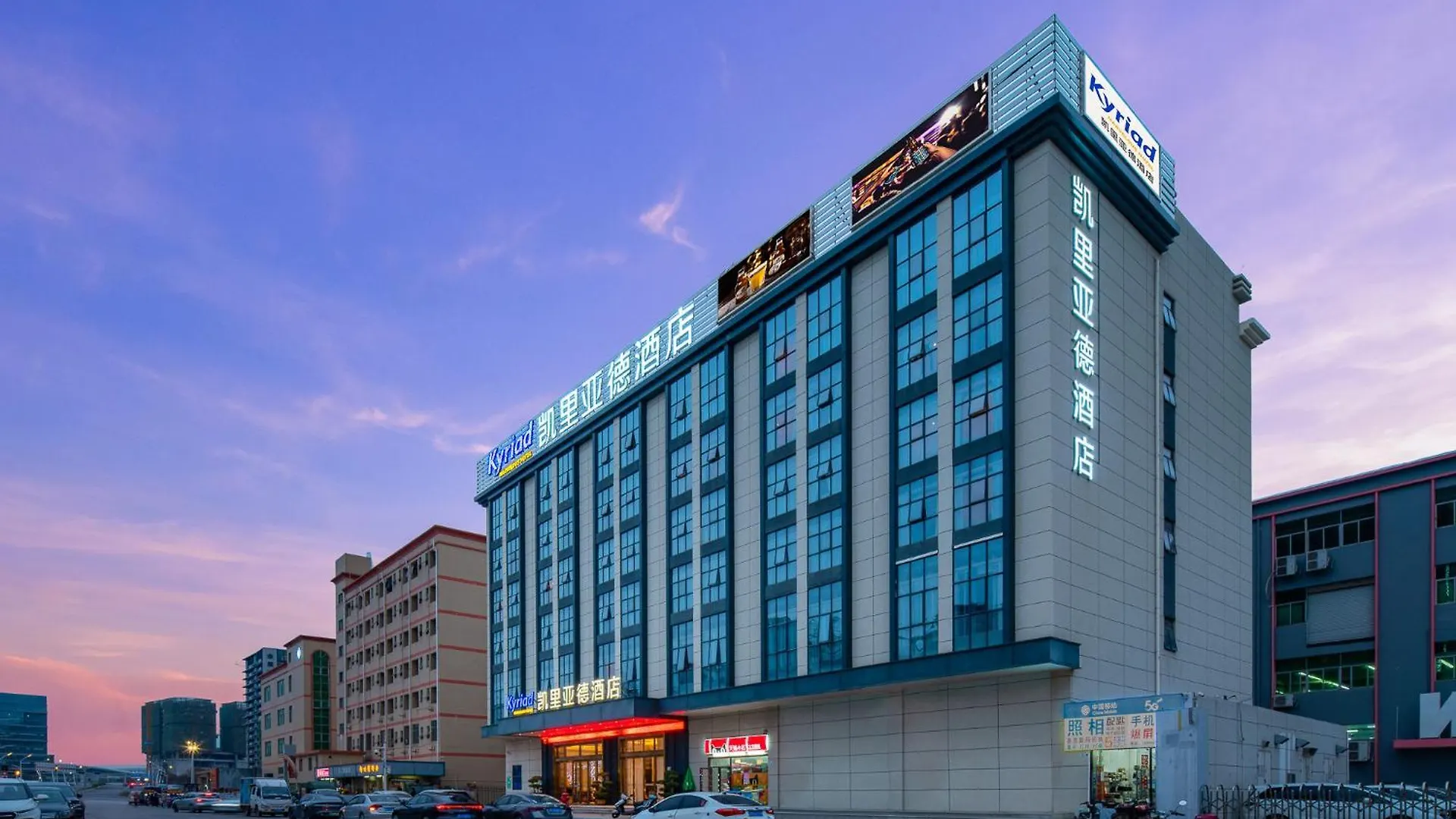 Kyriad Hotel, Shenzhen Baoan International Convention And Exhibition Center National Exhibition 3*,